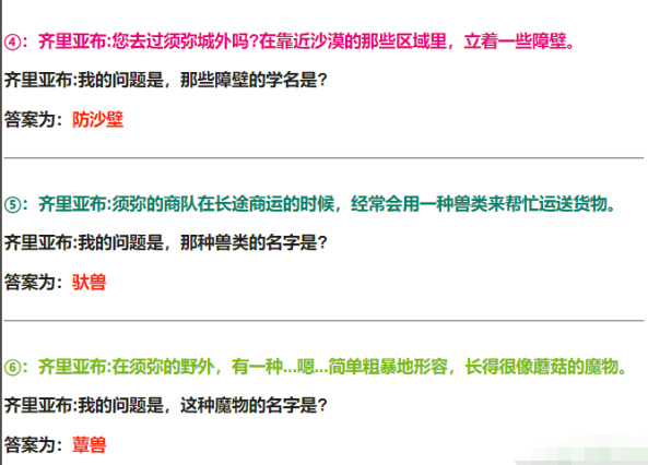 原神博学者成就怎么达成-原神博学者成就玩法教程图片4