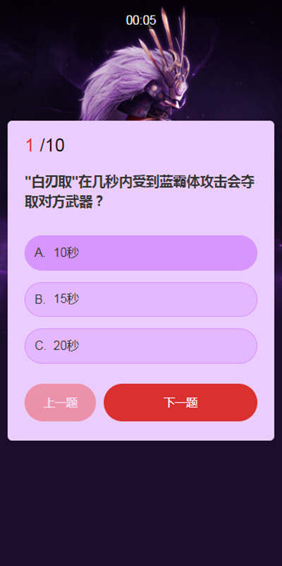 永劫无间武士之道问答答案汇总一览 武田信忠武士之道问答活动正确答案大全图片2