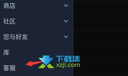 Steam平台怎么查看库存记录 steam查看库存记录方法