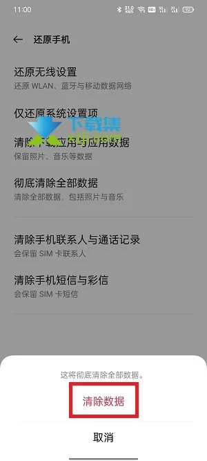 OPPO手机怎么恢复出厂设置 OPPO手机恢复出厂设置方法