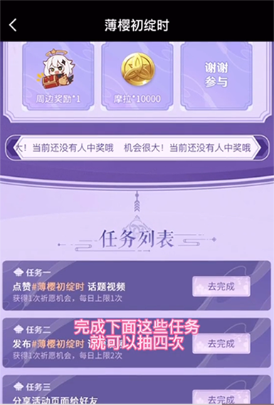 原神创作者激励计划抽奖在哪里？创作者激励计划奖励怎么拿？图片3