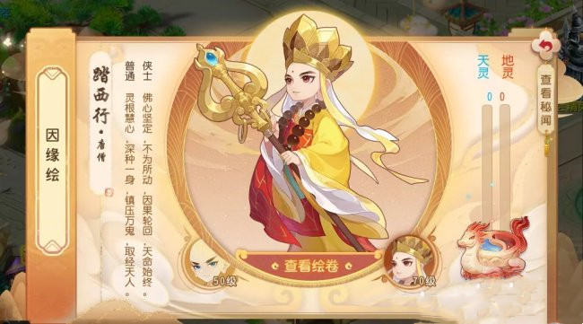 《梦幻西游手游》9月7日维护更新内容一览图片2