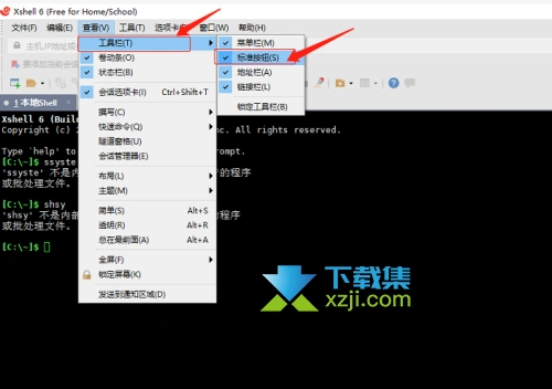 Xshell怎么关闭标准按钮 Xshell标准按钮关闭方法