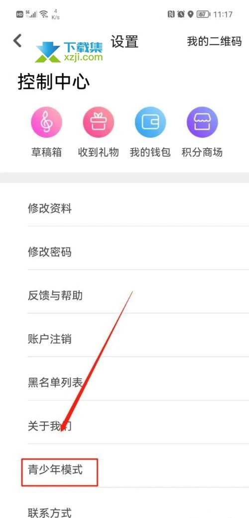 闪歌App怎么开启青少年模式 闪歌青少年模式开启方法