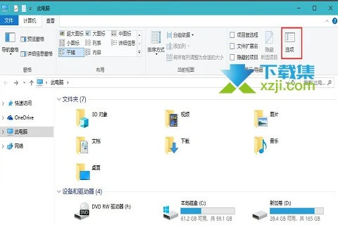 Win10系统打开文件夹无响应频繁卡死怎么解决