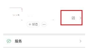 《微信》个人二维码风格更换教程