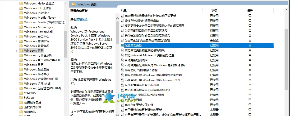 Windows10系统怎么关闭自动更新 强制关闭win10自动更新方法