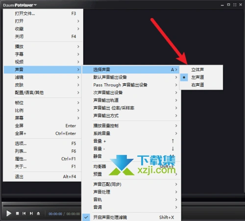 PotPlayer播放器怎么设置立体声 PotPlayer立体声设置方法