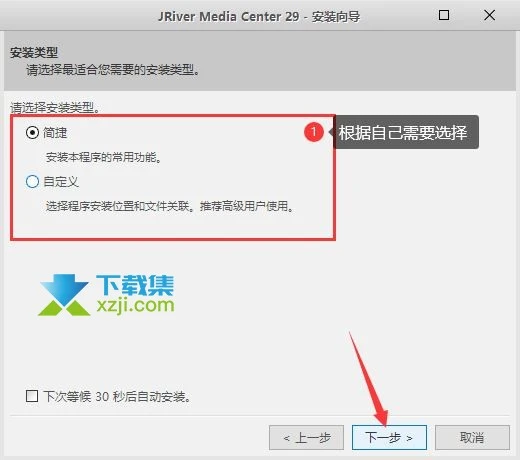 JRiver Media Center(媒体管理软件)安装激活方法