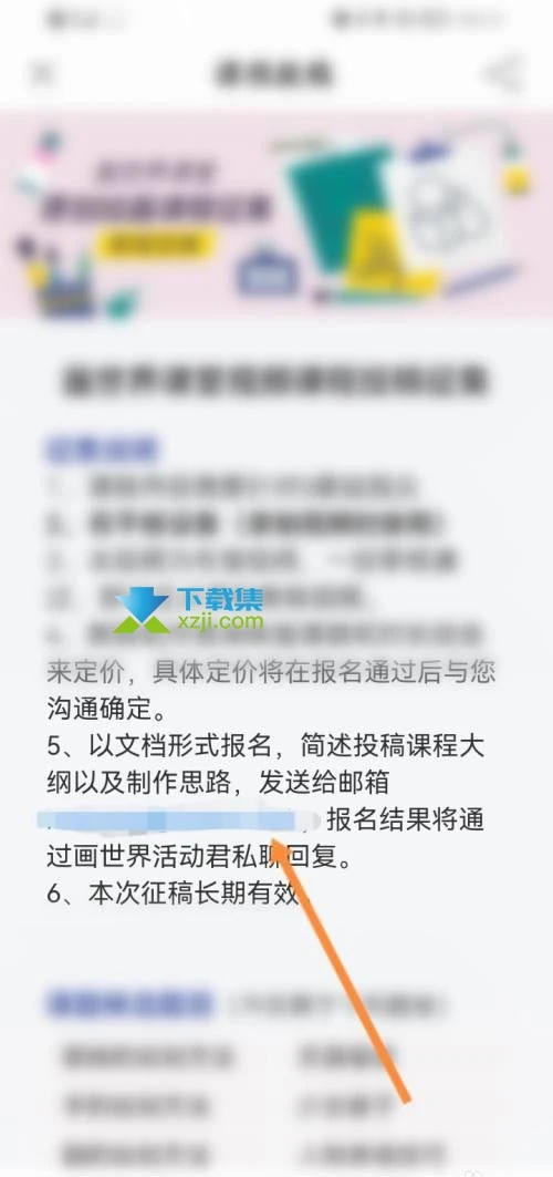 画世界App怎么发布投稿 画世界投稿发布方法