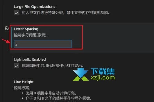 Vscode怎么设置字母间距 Vscode字母间距设置方法