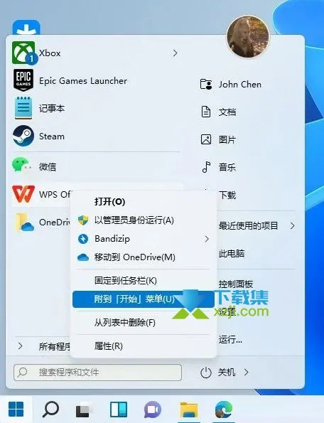 Win11系统怎么启用旧版右键菜单与开始菜单功能