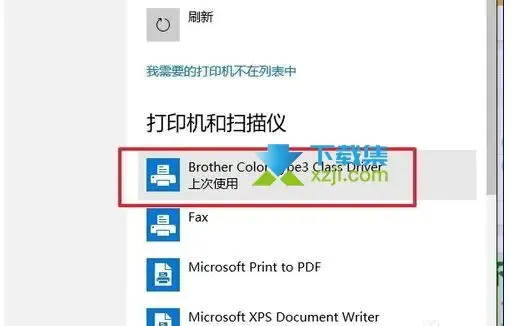 Win10系统安装打印机没有USB端口怎么解决 打印机没有USB端口解决方法