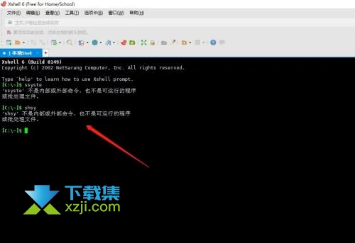 Xshell怎么关闭标准按钮 Xshell标准按钮关闭方法