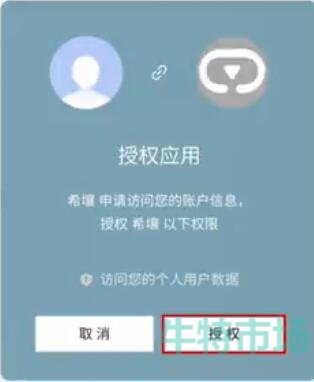 《希壤》APP账号注册教程