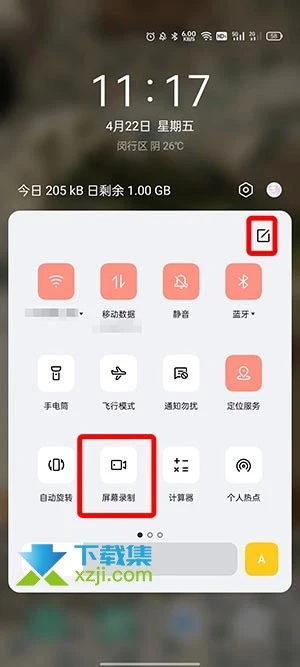 OPPO手机录屏功能怎么打开 OPPO手机录屏功能开启方法