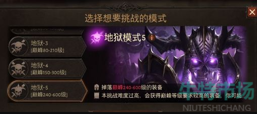 《暗黑破坏神不朽》图书馆残页位置介绍