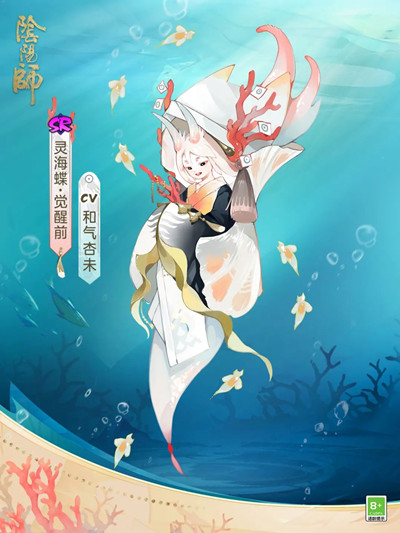 阴阳师灵海蝶值得培养吗？SR式神灵海蝶技能强度评估[多图]图片2