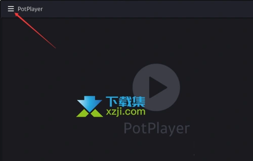 PotPlayer播放器怎么关闭语音增强 PotPlayer语音增强关闭方法