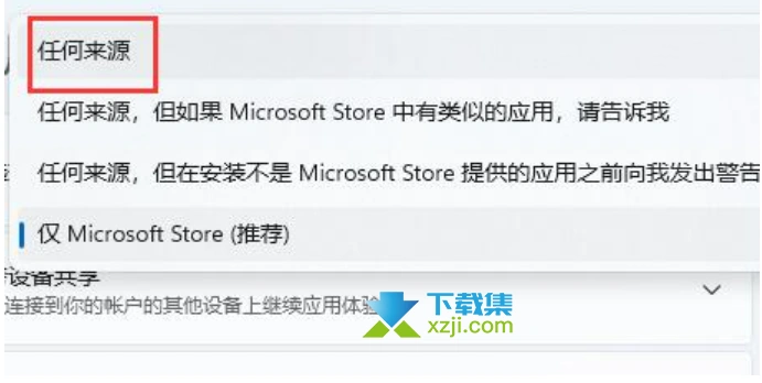 Win11提示无法安全下载软件怎么解决 Win11提示无法安全下载解决方法