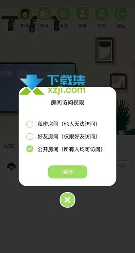 QQ音乐musiczone怎么设置房间访问权限 musiczone房间权限设置方法