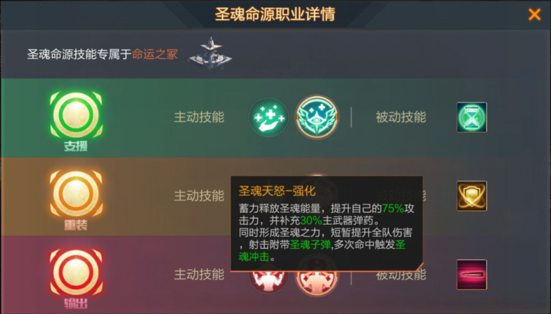 魂斗罗归来新魂崛起1-3攻略 新魂崛起1-3五星攻略图片4