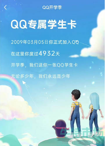 《手机QQ》Q龄一键查询方法