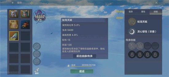 妄想山海潜蛟怎么吞噬？吞噬潜蛟进化鲲玩法攻略图片2