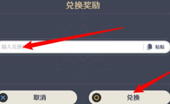 原神9.6兑换码是什么-原神9.6最新兑换码分享图片2