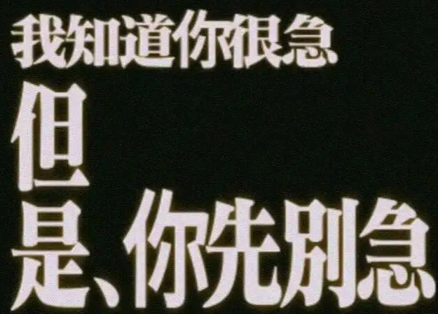 《抖音》急急国王梗图表情包大全分享