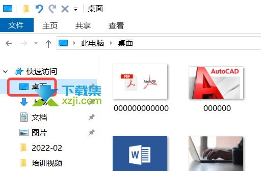 Win10系统桌面文件夹路径怎么更改 Win10桌面文件夹路径更改方法