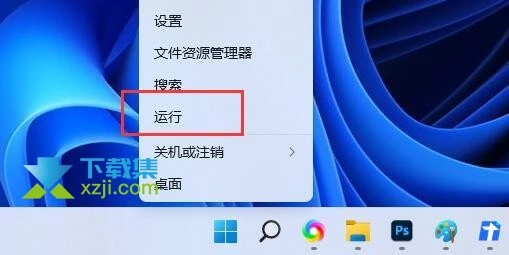 Win11系统怎么退出安全模式 Win11系统退出安全模式方法