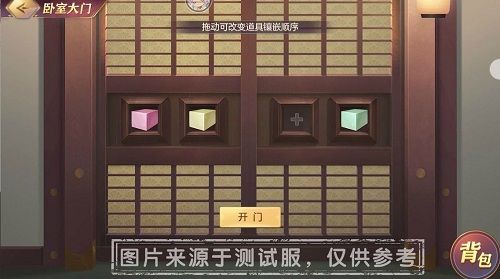 三国志幻想大陆诸葛宅迷攻略 诸葛宅迷解谜玩法攻略图片2