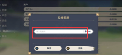 原神9.7兑换码是什么-原神9.7最新兑换码分享图片4