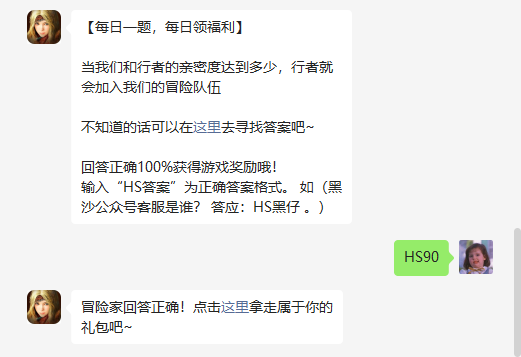 《黑色沙漠手游》2022年7月26日微信每日一题答案