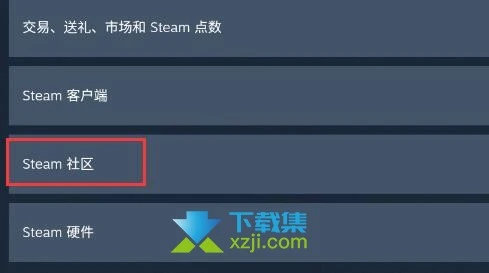 Steam平台怎么查看库存记录 steam查看库存记录方法