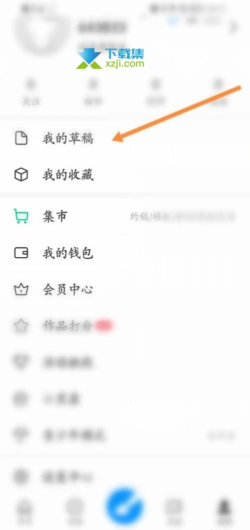 画世界App怎么查看云端草稿内容 查看云端草稿内容方法