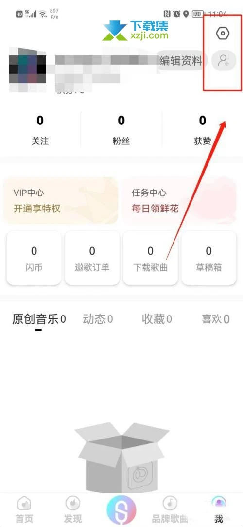 闪歌App怎么开启青少年模式 闪歌青少年模式开启方法