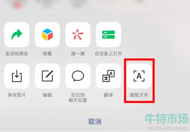 《微信》图片大爆炸功能使用方法