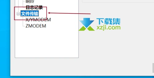 Xshell怎么设置文件上传协议 Xshell文件上传协议设置方法