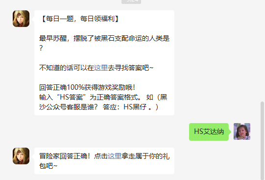 《黑色沙漠手游》2022年7月16日微信每日一题答案