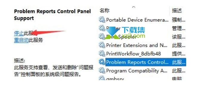 Win11系统图标闪烁不停怎么解决 win11图标一直闪烁解决方法