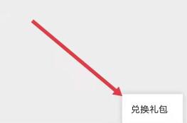 香肠派对最新糖果兑换码是什么-香肠派对最新糖果兑换码大全分享图片2