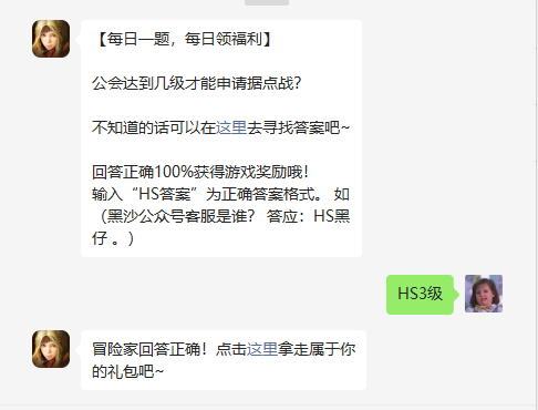 《黑色沙漠手游》2022年8月12日微信每日一题答案