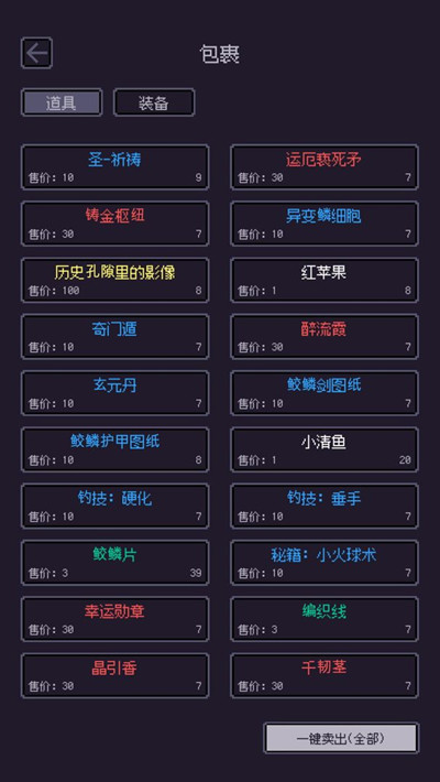 无量钓海攻略大全 新手入门少走弯路[多图]图片3