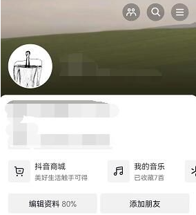 《抖音》仔仔更换至原头像教程