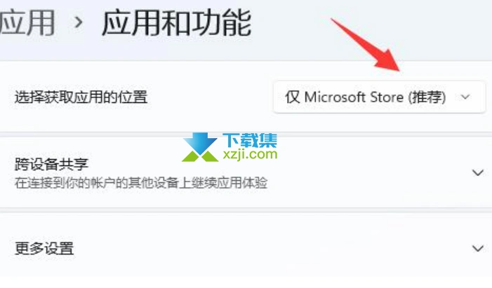 Win11提示无法安全下载软件怎么解决 Win11提示无法安全下载解决方法