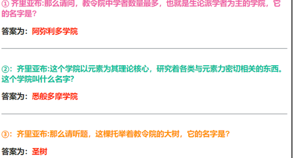 原神博学者成就怎么达成-原神博学者成就玩法教程图片3