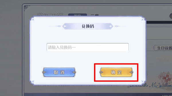 玛娜希斯回响兑换码汇总 2022礼包码CDK口令大全图片2