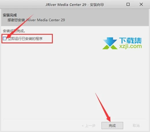 JRiver Media Center(媒体管理软件)安装激活方法